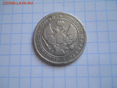 25 коп-1839 год до 23.10.20г.в 23-00ч.по Москве. - DSCN0022.JPG