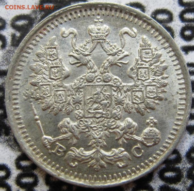 Серебро 5 копеек 1892, 1908, 1912, 1913, 1915 - IMG_2540.JPG