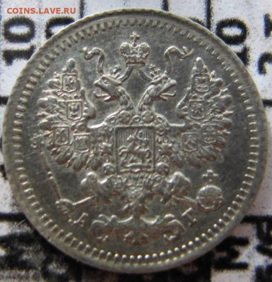 Серебро 5 копеек 1892, 1908, 1912, 1913, 1915 - IMG_2532.JPG