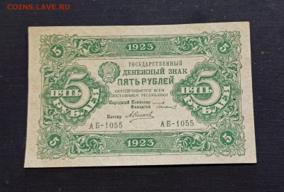 5 рублей 1923 года до 23.10 в 22.00 мск - IMG_20201020_123341_copy_1536x1040