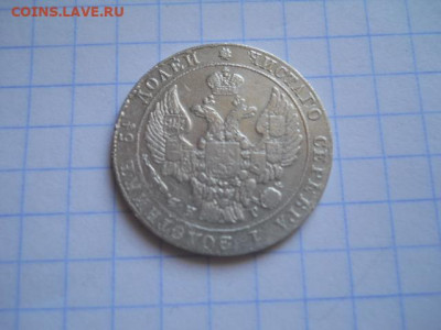 25 коп-1836г.до 23.10.20г.в 23-00ч.по Москве. - DSCN0009.JPG