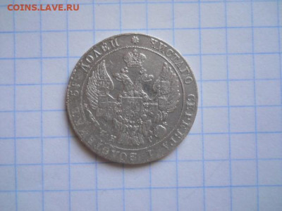 25 коп-1836г.до 23.10.20г.в 23-00ч.по Москве. - DSCN0007.JPG
