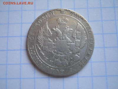 25 коп-1837г.до 23.10.20г.в 23-00ч.по Москве. - DSCN0017.JPG
