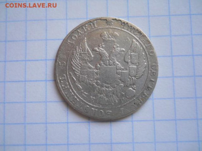 25 коп-1837г.до 23.10.20г.в 23-00ч.по Москве. - DSCN0016.JPG
