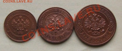 1916г. 1,2,3 копейки(неплохие) до 25.09.11 в 22:00 МСК - 123РєРѕРї16Р°