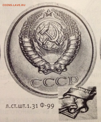 1 копейка 1963 г. Разновидность? - image