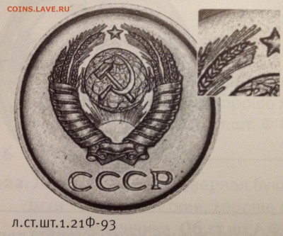 1 копейка 1963 г. Разновидность? - image