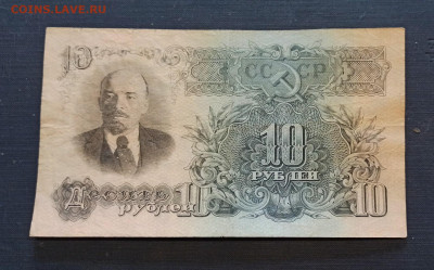 10 рублей 1947 года до 23.10 в 22.00 мск - IMG_20201020_182541_copy_1666x1039