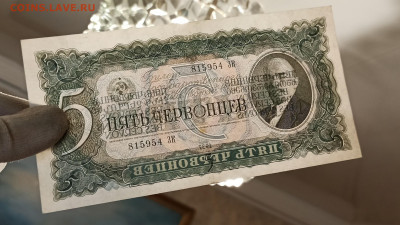 5 червонцев 1937 года до 23.10 в 22.00 мск - IMG_20201020_184738_copy_2332x1311