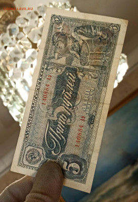 5 рублей 1938 года до 23.10 в 22.00 мск - IMG_20201020_184943_copy_2332x3423