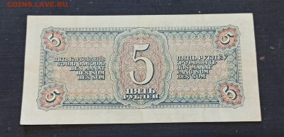 5 рублей 1938 года до 23.10 в 22.00 мск - IMG_20201020_184905_copy_2332x1125