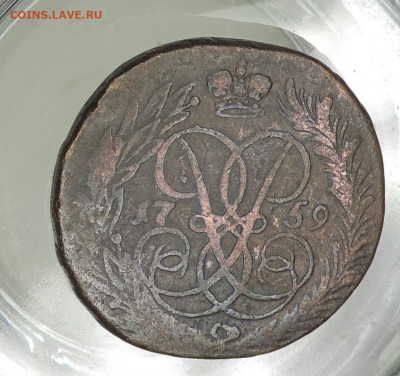 2 коп 1759 Надпись над св.Георгием до 22:00 час 25.10.2020 - 2.JPG