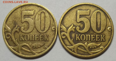 50 коп. 02СП(2),99СП(5),99М(9),02М(5) 23.10.20. в 22:00 МСК - 100_2904.JPG