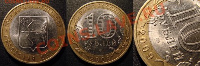 _Кировская обл., расколы, (3 шт) на Пермский край. - Кировская2