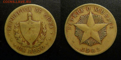 Куба 1 песо (1983) «Звезда» до 23.10 (22.00) - Куба – 1 песо (1983) «Звезда»