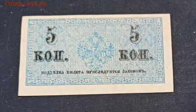 5 копеек 1915 года до 23.10 в 22.00 мск - IMG_20201020_195249