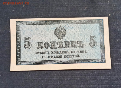 5 копеек 1915 года до 23.10 в 22.00 мск - IMG_20201020_195207