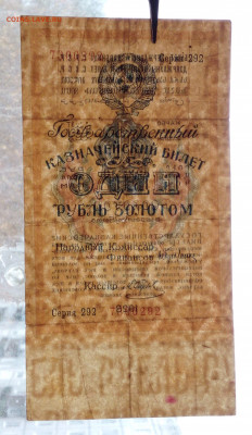 1 руб Золотом 1928г - IMG_20201020_105839