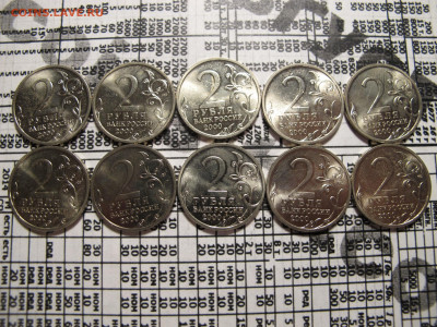 2 рубля 2000 "Москва", "Новороссийск", "Тула" - мешковой UNC - IMG_2557.JPG