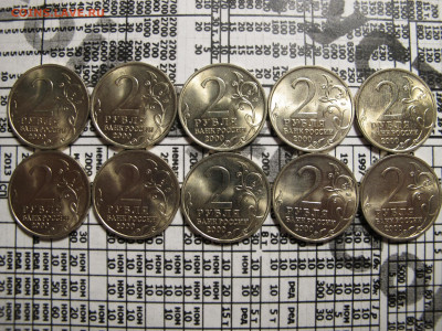 2 рубля 2000 "Москва", "Новороссийск", "Тула" - мешковой UNC - IMG_2555.JPG