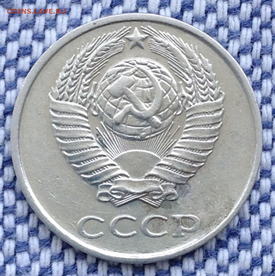 10 копеек 1984г  до 26.10.20г - IMG_0480.JPG