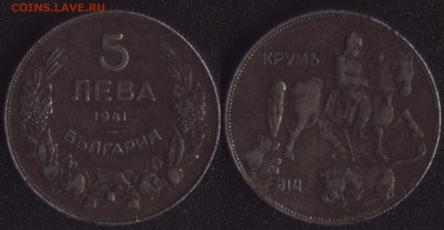 +Болгария 5 лева 1941 до 22:00мск 23.10.20 - +Болгария 5 лева 1941 (90)
