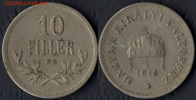 +Венгрия 10 филлеров 1915 до 22:00мск 23.10.20 - +Венгрия 10 филлеров 1915 (45)