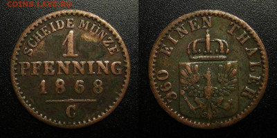 Германия (Пруссия) 1 пфенниг (1868 С) до 23.10 (22.00) - Германия (Пруссия) – 1 пфенниг (1868 С) №1