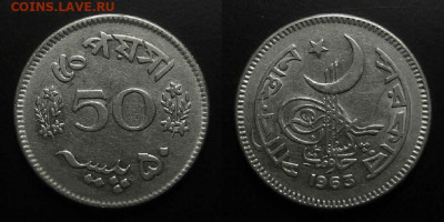 Пакистан 50 пайс (1963) до 23.10 (22.00) - Пакистан – 50 пайс (1963)