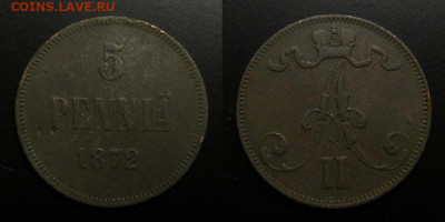 Финляндия (Русская) 5 пенни (1872) «Александр II» до 23.10 ( - Финляндия (Русская) – 5 пенни (1872)