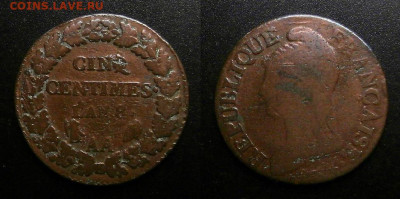 Франция 5 сантимов (LAN8 АА) (1799-1800) до 23.10 (22.00) - Франция – 5 сантимов (LAN8 АА) (1799-1800)