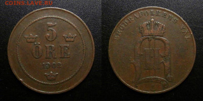 Швеция – 5 эре (1902) до 23.10 (22.00) - Швеция – 5 эре (1902)