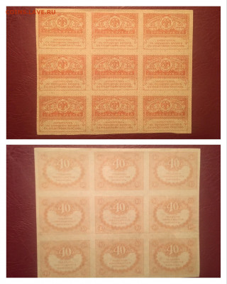 20 рублей 1917 года. Часть листа. 9шт  24.10.2020 в 22:00 - C283B8DC-8BEB-4D2A-ADAA-1BBCA3C35E15