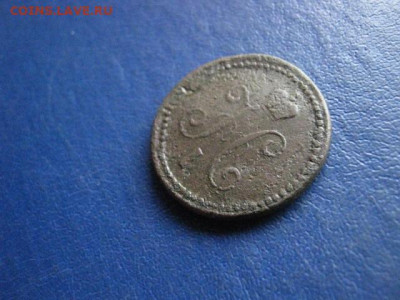 1 Копейка 1839 СМ. "R". До 22.10.2020г. - 011.JPG