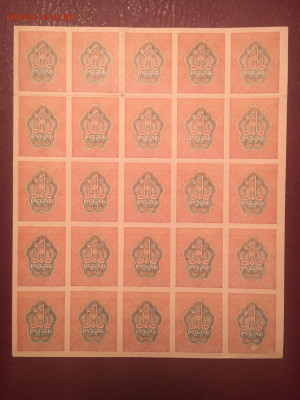 1 рубль 1919 года. ПОЛНЫЙ ЛИСТ 25.10.2020г в 22:00 - 28D80E79-324D-4746-8352-37082BAFB244