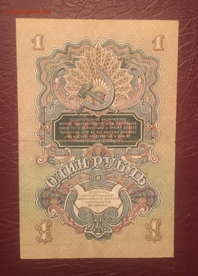 1 рубль 1947 года. 16 лент в гербе 25.10.2020г в 22:00 - 8AC7972C-8C2E-405E-BCE8-8FB79A3FE36B