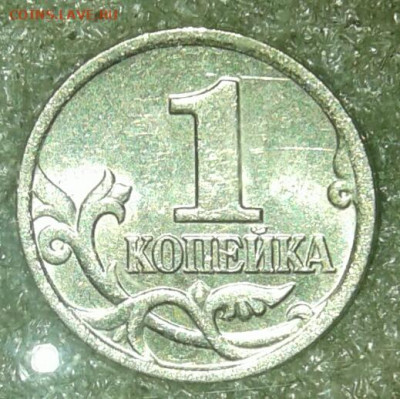 1 коп 2004 м все известные разновиды по А.С  до 22.10.20 - 20201021_000421-1