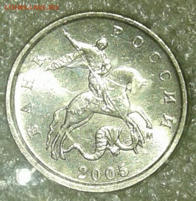 1 коп 2005 м все разновиды (6шт)  до 22.10.20 - 20201020_235921-1