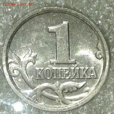 1 коп 2005 м все разновиды (6шт)  до 22.10.20 - 20201020_235859-1