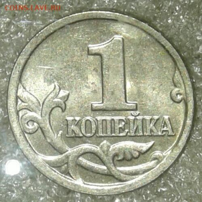 1 коп 2005 м все разновиды (6шт)  до 22.10.20 - 20201020_235527-1