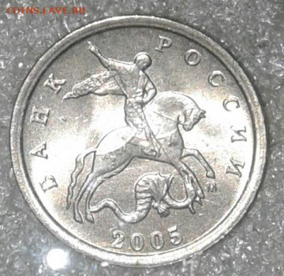 1 коп 2005 м все разновиды (6шт)  до 22.10.20 - 20201020_235452-1