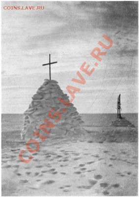 Монеты с Корабликами - Могила Скотта, Уилсона и Бауэрса. 12 ноября 1912 года.