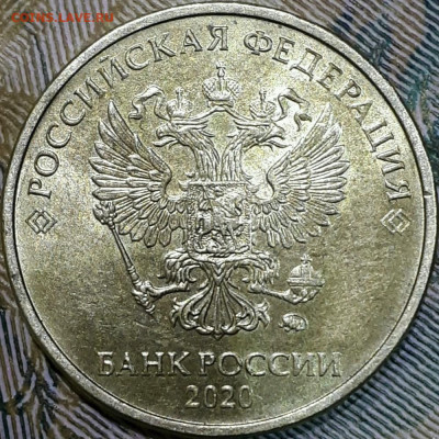 Монеты 2020 года (треп) - 10r_2020_avers_