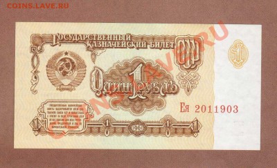 ПРЕСС 1-РУБ.1961.--ДО.26.09.11-21:30 МСК. - ._00_1-РУБ. 1961..