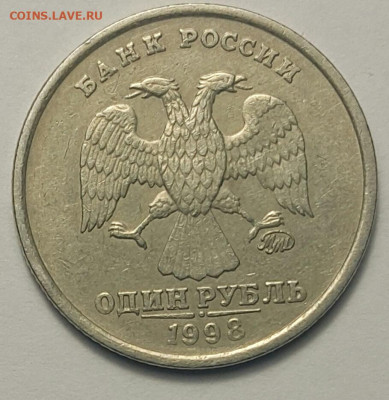 1 РУБЛЬ 1998 ШИРОКИЙ КАНТ до 25.10.20 - 20200827_203906-1