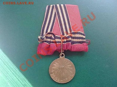 Медаль Мобилизация 1914 года,первая перепись населения - 310820112751