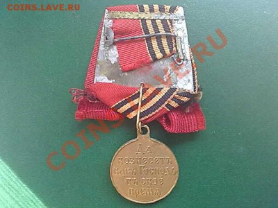 Медаль Мобилизация 1914 года,первая перепись населения - 310820112753
