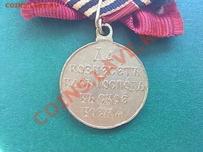 Медаль Мобилизация 1914 года,первая перепись населения - 310820112754