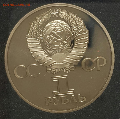 Ленин в "Лучах" ПРУФФ СТАРОДЕЛ до 25.10.2020 - 20200912_134204-1