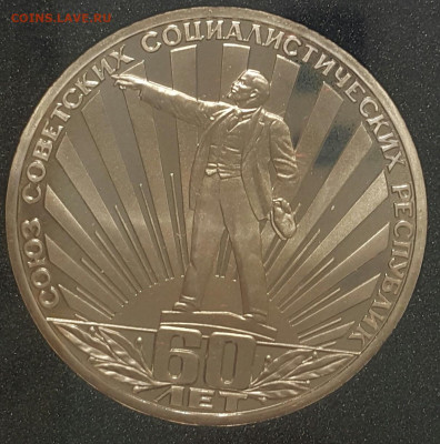 Ленин в "Лучах" ПРУФФ СТАРОДЕЛ до 25.10.2020 - 20200912_134154-1